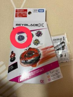 ベイブレードX ホエールフレイムM3-85HT(ベイコード未使用付き)