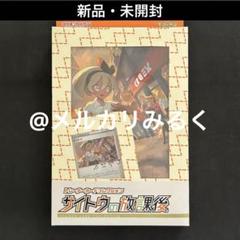 2025年最新】ポケモンカード サイトウの放課後の人気アイテム