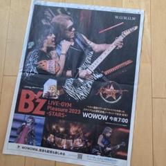 2025年最新】B'z新聞広告の人気アイテム - メルカリ