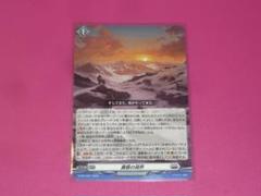 VG プロモ 黄昏の境界 1枚 - メルカリ