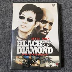 ブラック・ダイヤモンド 特別版('03米)