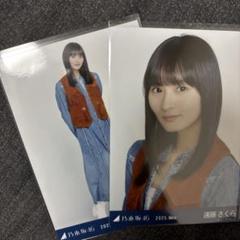 乃木坂46 遠藤さくら 生写真 2025.May ボヘミアン ヨリ ヒキ