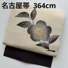 専用ページ縮緬 名古屋帯 正絹 素敵な花 九寸U-6505 専用ページ縮緬 名古屋帯 正絹 素敵な花 九寸U-6505 - メルカリ