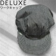 DELUXE デラックス　ワークキャップ　ヒッコリー　ストライプ