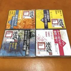 日本全国送料無料商品 | 特集  2025年最新】松岡正剛 メルカリ - dvdの人気アイテム その他