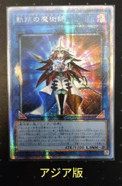 2025年最新】軌跡の魔術師 プリズマの人気アイテム - メルカリ