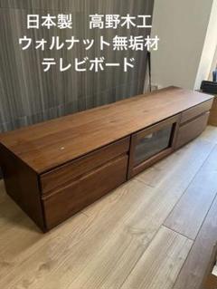 高野木工 テレビボード ASTER アスターTテレビ台 幅180 家具 E161 アスター TV | 家具ブランド | 高野木工株式会社