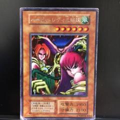 2025年最新】遊戯王ハーピィ・レディ三姉妹の人気アイテム