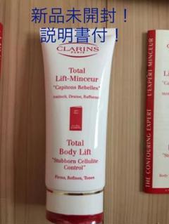 新品!未開封!定価1万円clarinsクラランストータルリフトマンスール200g