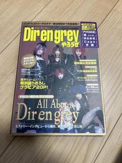 2025年最新】バンドスコア dir en greyの人気アイテム - メルカリ