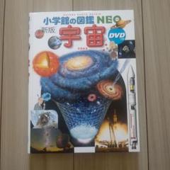 2025年最新】小学館図鑑neo dvdの人気アイテム - メルカリ