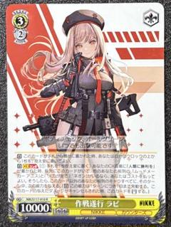 2025年最新】作戦 ラピの人気アイテム - メルカリ