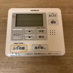 【すーさん専用】HITACHI 風呂リモコン 楽天市場】日立 エコキュート 部材 リモコンの通販