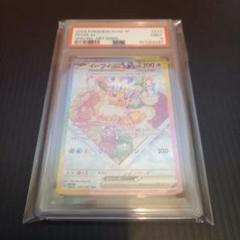 イーブイex sar psa9 イーブイex SAR PSA9激安