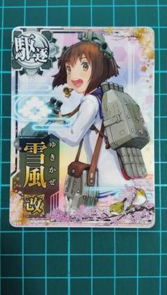2025年最新】艦これアーケード 雪風 改の人気アイテム - メルカリ