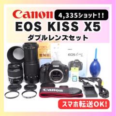 ❤️新品カメラバック付❤️Canon EOS kiss X5 超望遠レンズセット 81fid1SKRaL._UF894,1000_QL80_.jpg