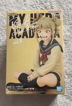 2025年最新】僕のヒーローアカデミア Break time collection vol