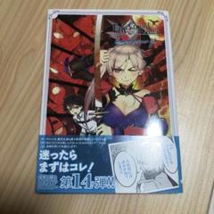 Fgo 電撃コミックアンソロジーの中古 未使用品を探そう メルカリ