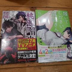 コミック】履いてください、鷹峰さん(1～10巻)セット | 全巻