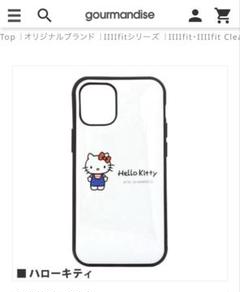 ハローキティ レトロ　iPhone12用 ハードケース イーフィット