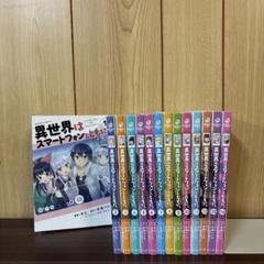 2025年最新】異世界漫画まとめ売りの人気アイテム - メルカリ