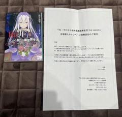 ゼロカラカサネルイセカイセイカツ リゼロ 小説 Amazon.co.jp: Re:ゼロから始める異世界生活 Re:IFから始める