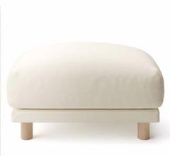美品 無印良品 オットマン フェザーポケットコイル