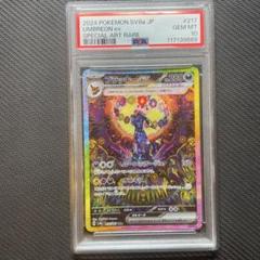 ブラッキー　マスボミラー　PSA10 ブラッキー マスターボールミラー マスボミラー psa10 - メルカリ
