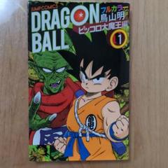 ドラゴンボール フルカラー ピッコロ大魔王編 1の中古 未使用品を探そう メルカリ ドラゴンボール フルカラー ピッコロ大魔王編 1の中古 未使用品を探そう メルカリ