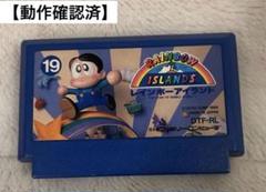 2025年最新】レインボーアイランド ファミコンの人気アイテム
