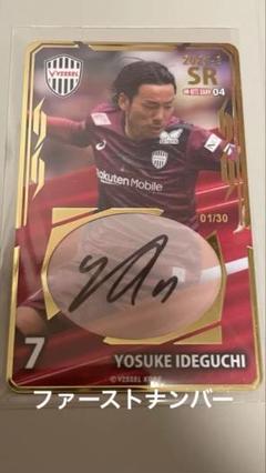 2025年最新】ヴィッセル神戸 オンサイトカードの人気アイテム