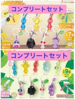 ピクミン めじるしアクセサリー2 コンプ 全9種類 コンプ ガチャ ⑳⑤ ピクミン めじるしアクセサリー2 ガチャ コンプリートセット 全9
