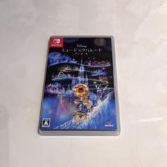 Nintendo Switch『ディズニー ミュージックパレード アンコール』