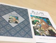 【レア品⭐️】鳥山 明 THE WORLD SPECIALのサムネイル