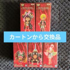 ワンピース　コレクタブル　フィギュア　RED１　ワーコレ ドラゴンボール