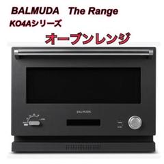 2025年最新】balmuda the range k04a－bkの人気アイテム - メルカリ
