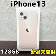 iphone13 本体 128 新品未開封 楽天の検索結果 - メルカリ iphone13 本体 128 新品未開封 楽天の検索結果 - メルカリ