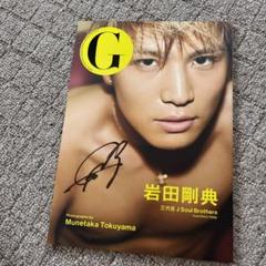 Yahoo!オークション - 【サイン入り 】G 岩田剛典 写真集 三代目