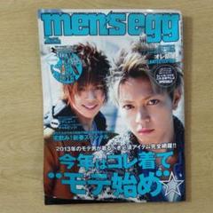 men's egg 2013年2月号 VOL.161