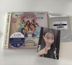 CUTIE STREET 真鍋凪咲トレカ　Me roir 通常盤 CDセット