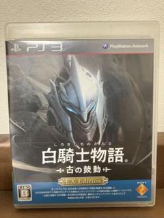 白騎士物語 -古の鼓動- EX Edition