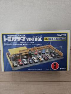 新品未開封　TOMYTEC　トミカラマ ヴィンテージ　中古車店　アクセル　426 トミカラマ ヴィンテージ04c 中古車店 アクセル 426