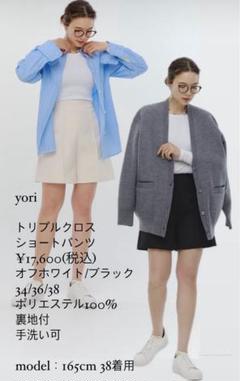 ヨリトリプルクロスショートパンツ38