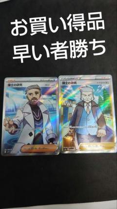 2025年最新】博士の研究 sr フトゥーの人気アイテム - メルカリ