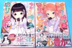 今日から俺はロリのヒモ スリーブの中古 未使用品を探そう メルカリ 今日から俺はロリのヒモ スリーブの中古 未使用品を探そう メルカリ