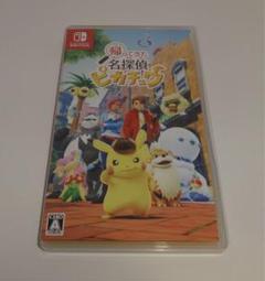Nintendo Switch スイッチ 帰ってきた名探偵ピカチュウ