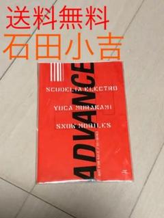 非売品　フリーサンプラー　石田小吉(スクーデリア)　村上ゆか　スノーモービルズ