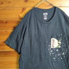 UNIQLO　ユニクロ　UT　半袖Tシャツ　和柄　酒蔵　サクラ　桜　Ⅼ　古着