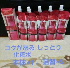 アクアレーベル　バランスケアローション　RMのサムネイル