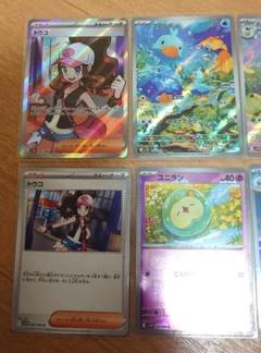 ポケモンカードゲーム　ホワイトフレア　ブラックボルト　レアカードまとめ売り